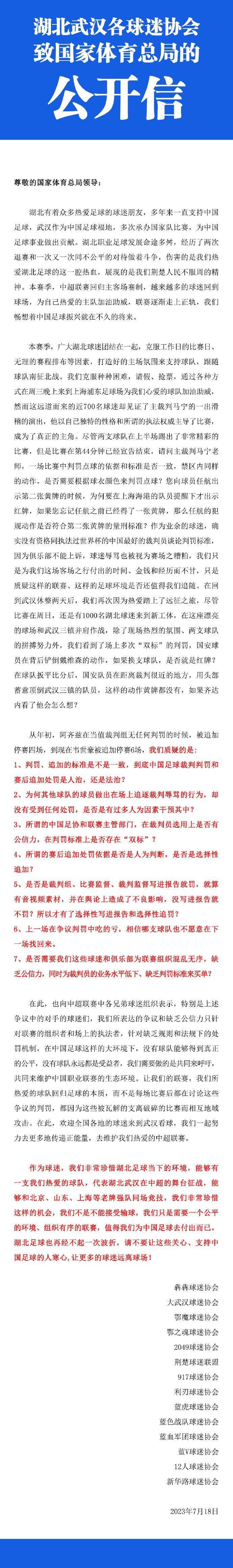 下半场伤停补时5分钟，第90+2分钟，禁区内卡拉布里亚头球攻门被扑出。